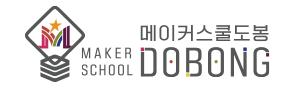 메이커스쿨도봉