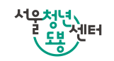서울청년센터도봉